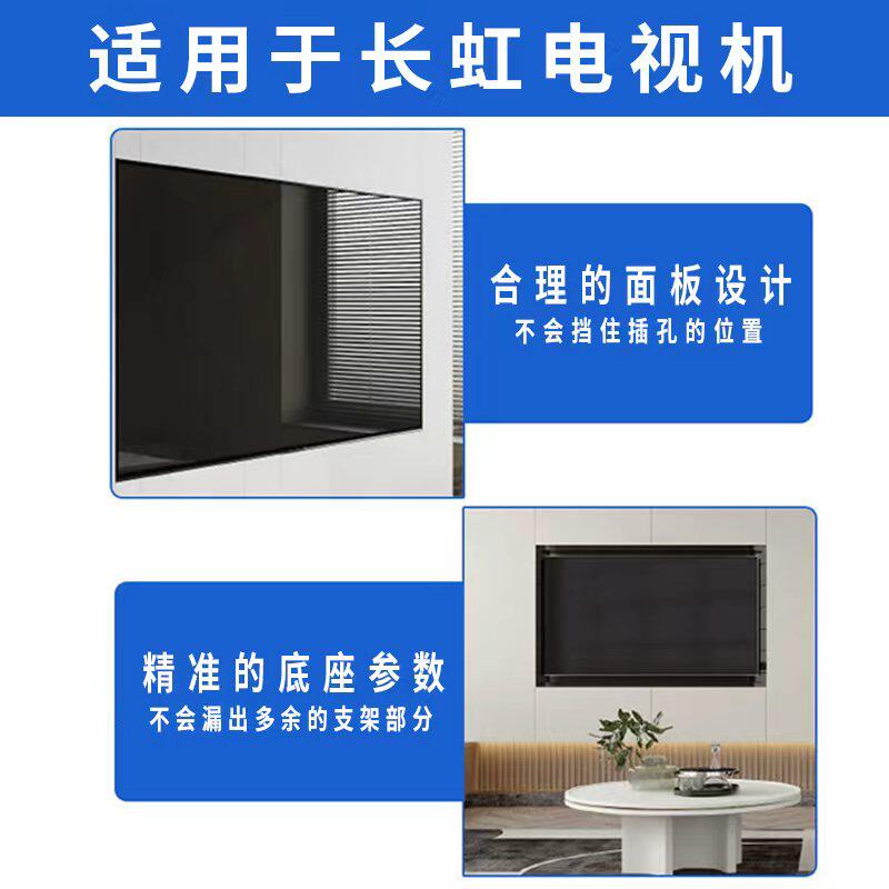 适用于长虹液晶电视机挂架墙上壁支架32435558657585英寸通用架子