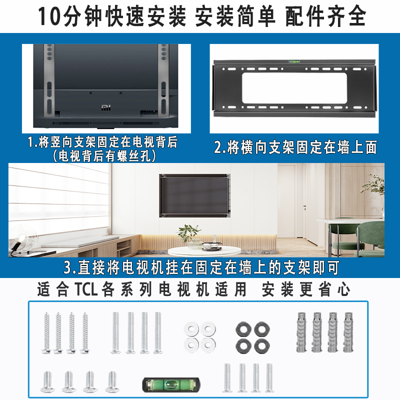 TCL雷鸟电视机挂架墙上壁挂32/43/50/55/65/70/75寸tcl液晶支架子 - 图3