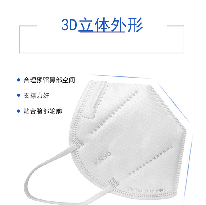 kn95防護口罩立體3d口罩非一次性kn95防護百分之95官方旗艦正品_疊卉堂醫藥旗艦店_保健用品