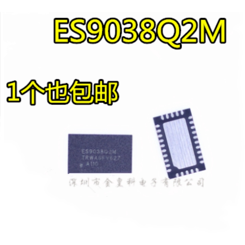 ES9038Q2M QFN 解码器32位DAC高性能立体声音频芯片IC 全新原装 - 图0