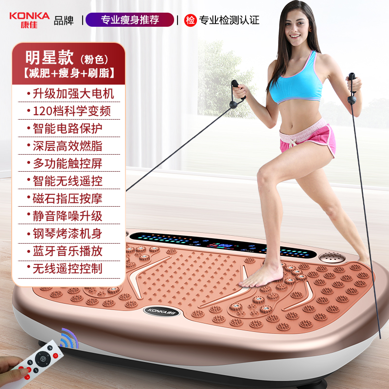 康佳懒人瘦肚子大肚腩减小甩脂机 konka康佳十星甩脂机/律动机