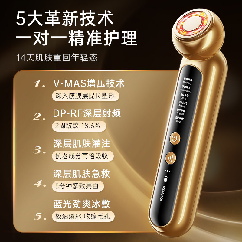  konka康佳十星电子美容仪