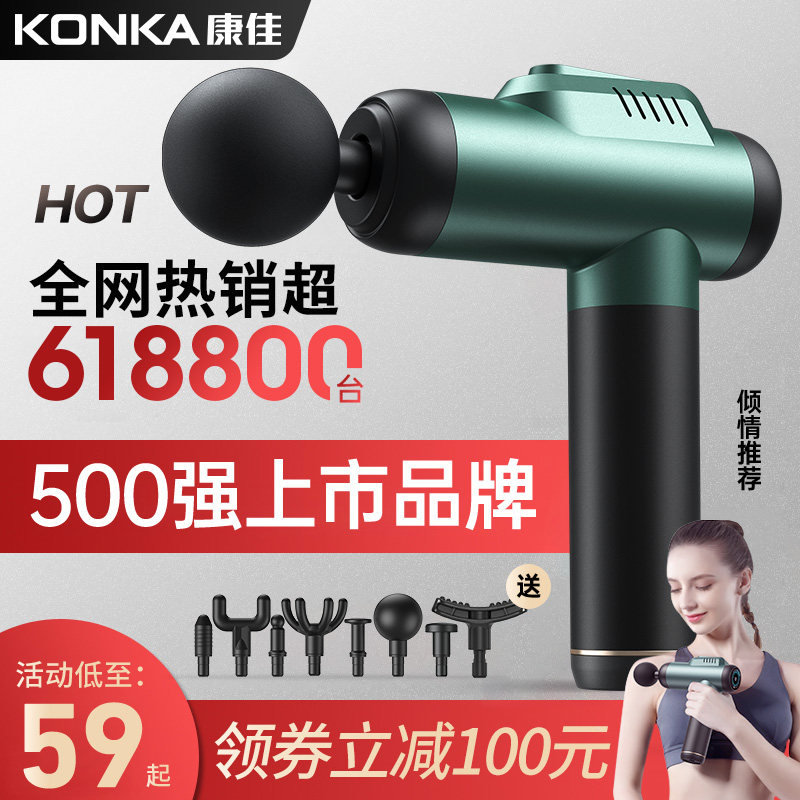 konka枪肌肉放松电动健身小型正品 konka康佳十星筋膜枪