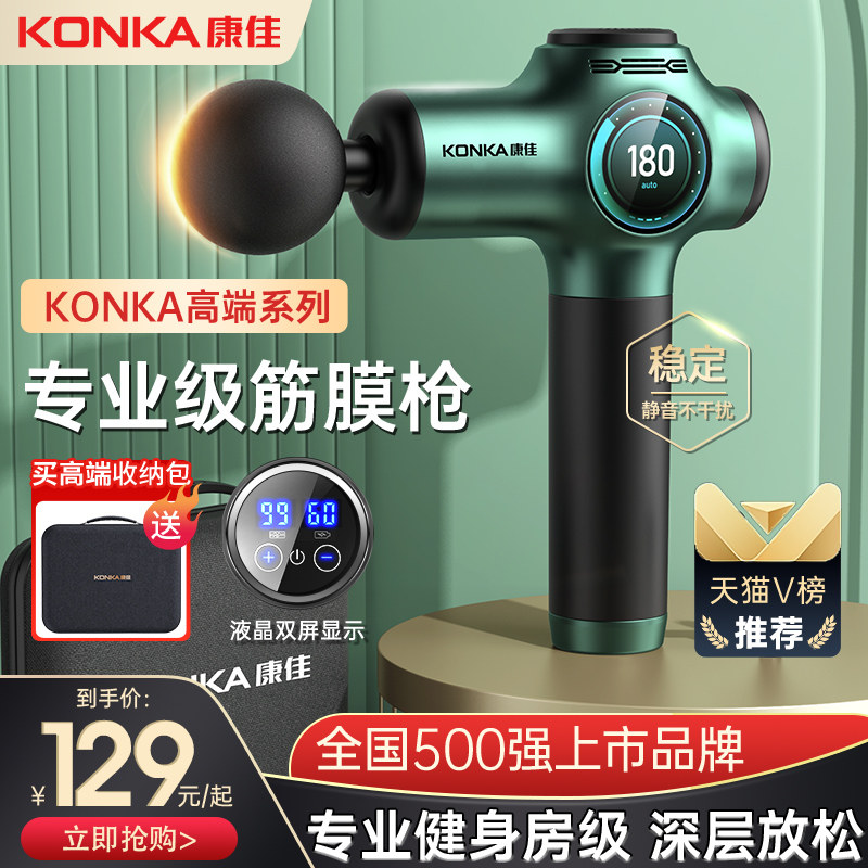 康佳筋膜枪肌肉按摩器仪迷你mini konka康佳十星筋膜枪