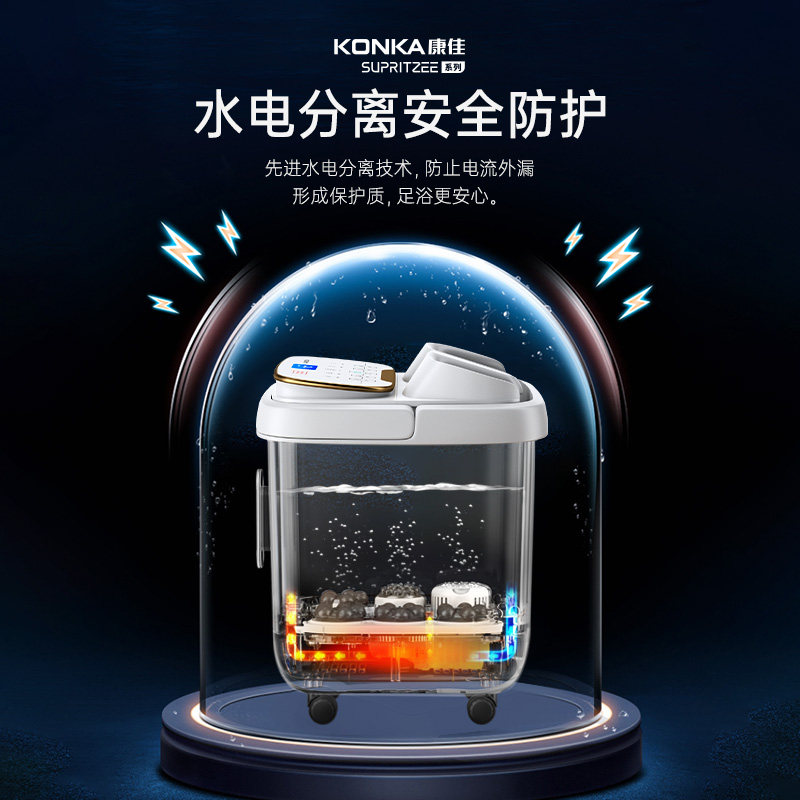  konka康佳十星足浴器