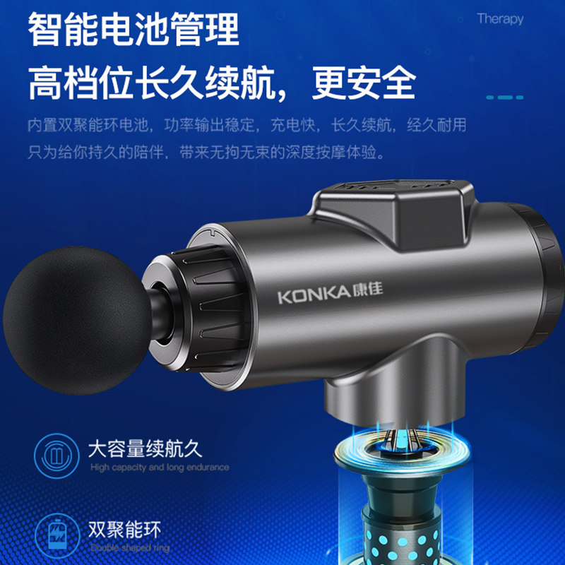 konka枪肌肉放松器按摩器仪颈膜机 konka康佳十星筋膜枪