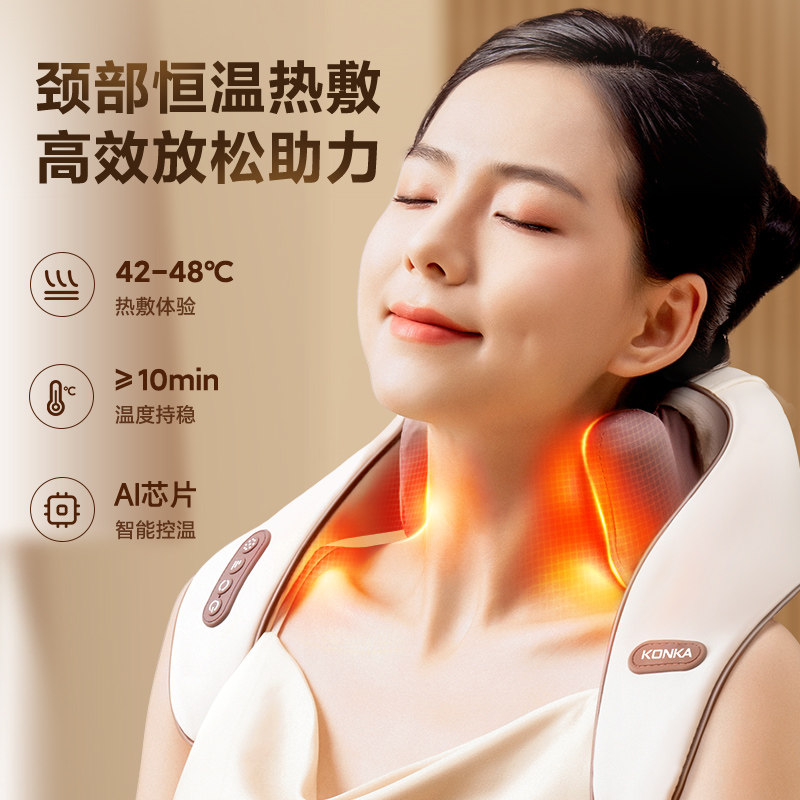  konka康佳十星颈椎/腰椎按摩器