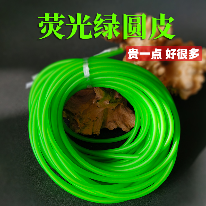 藏弓坊荧光绿弹弓皮筋强力高弹力传统圆皮筋组乳胶管橡皮筋拉力绳-图0