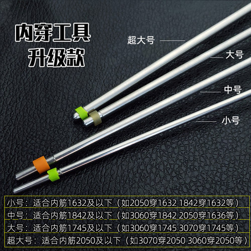 良弓藏弹弓内穿工具卡球传统鸡尾酒皮筋助手无架内穿皮筋工具皮兜 - 图0