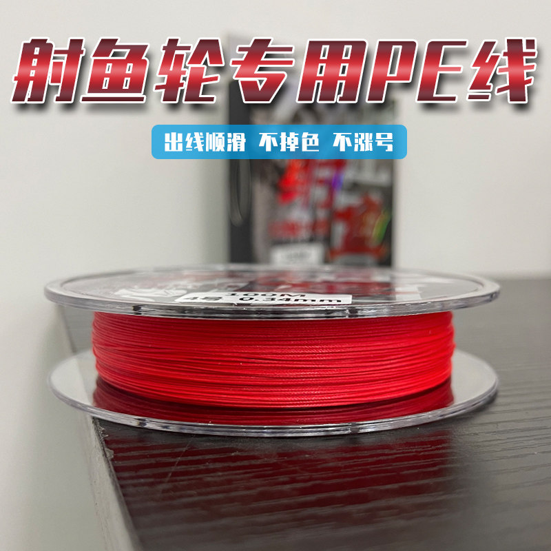 新款鱼线12编射鱼轮专用PE线顺滑耐磨中国红大力马鱼镖射渔轮路亚,淘宝优惠券,粉丝福利购,淘宝优惠卷