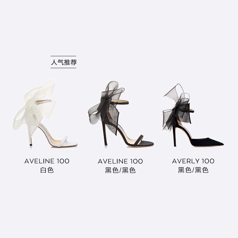 [天猫独家折扣]JIMMY CHOO/AVELINE/AVERLY 女士大蝴蝶结高跟鞋JC