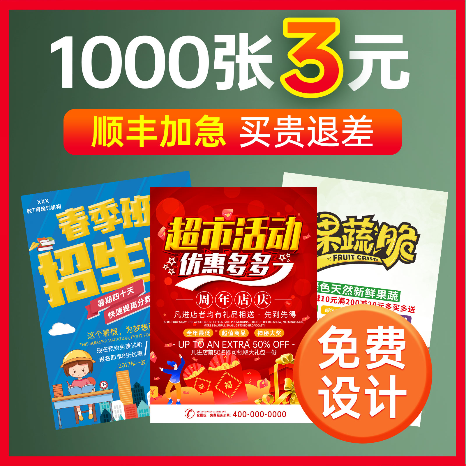 宣传单印制双面广告彩页印刷免费设计制作企业画册宣传册A4 A5三折页海报订制dm单页彩印打印公司说明书定制 - 图0