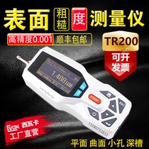 Sivaka TR200 surface roughness measuring instrument light finish instrument SF-210 roughness instrument tester detection