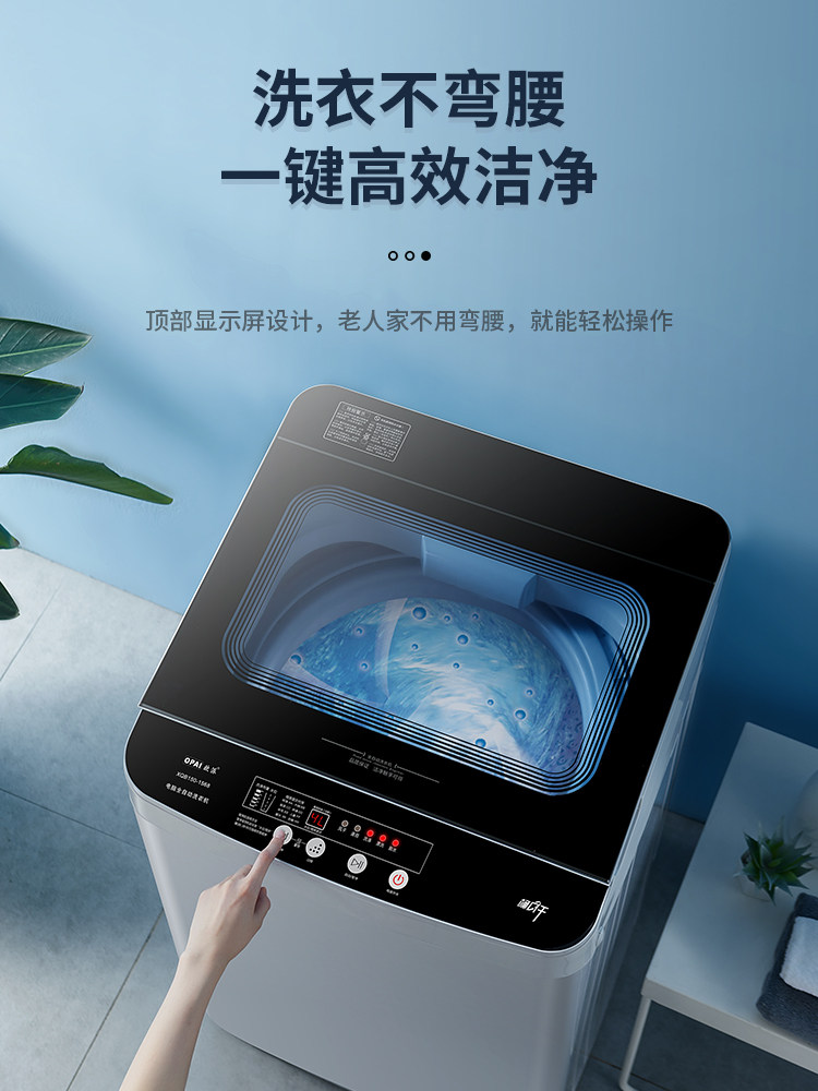 欧派全自动洗衣机家用大容量一体机 欧派电器洗衣机