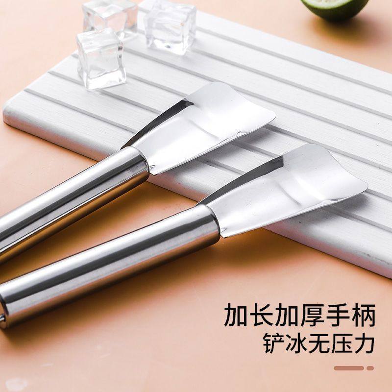 不锈钢冰铲多功能冰箱专用冰块铲制冰机除冰铲厨房去污冰柜去霜铲,淘宝优惠券,粉丝福利购,淘宝优惠卷