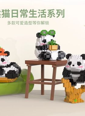 兼容乐高熊猫萌兰花花福宝果赖拼装积木微钻小颗粒男女孩摆件玩具