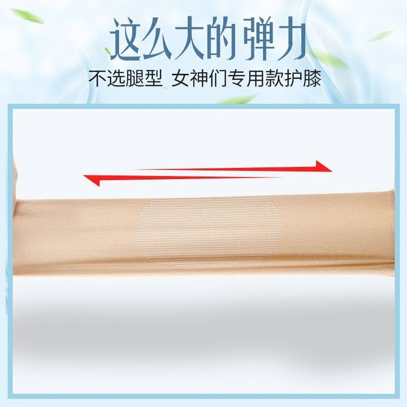 夏季护膝超薄款透气无痕隐形夏天女士男士防护膝盖保暖护关节腿套,淘宝优惠券,粉丝福利购,淘宝优惠卷