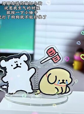 创意解压敲打线条小狗卡通桌面摆件男生哄女友可爱摆锤小狗小礼物