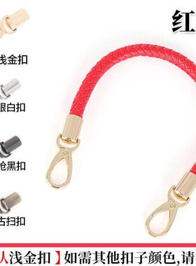 皮包带子更换单肩包单买女包手提包带配件编织手挽带包手拎带