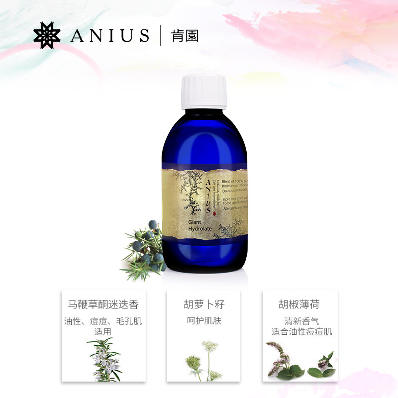anius /肯园巨人甘露排水告别纯露 anius肯园纯露/花水