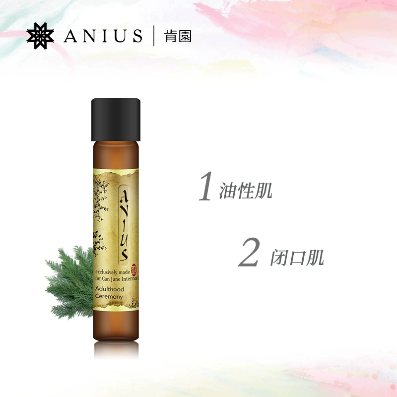 Anius肯园成年礼魔杖面部精华油精油油性肌肤适用控油油敷法-图0