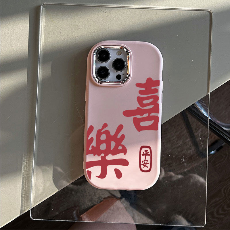 新年平安喜乐适用苹果iphone11手机壳12/13/14新年喜庆15promax防摔xs/xr/xsmax时尚女7/8plus高级感保护套