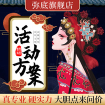 Activity Program ppt Brand Project Business Plan Feasibility Analysis Report Marketing Planning Generation