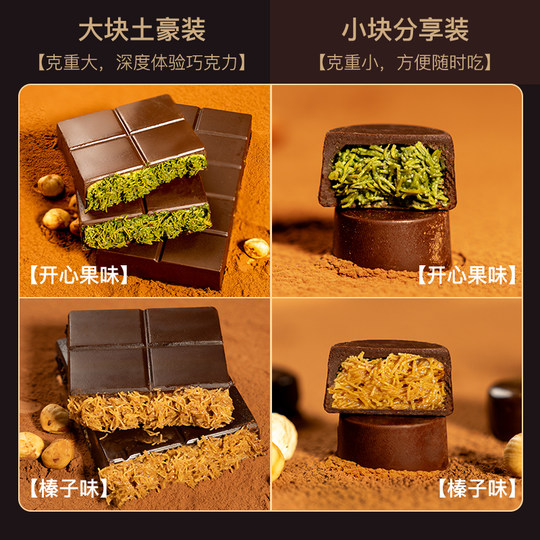 可可脂迪拜风格年货巧克力开心果榛子酱小块大块云朵糖