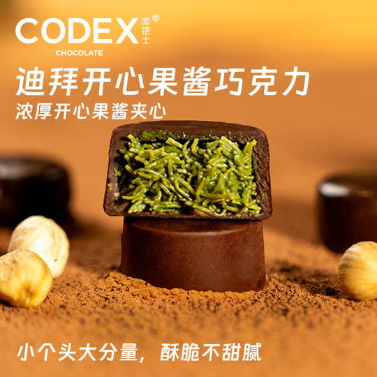 可可脂迪拜风格年货巧克力开心果榛子酱小块大块云朵糖