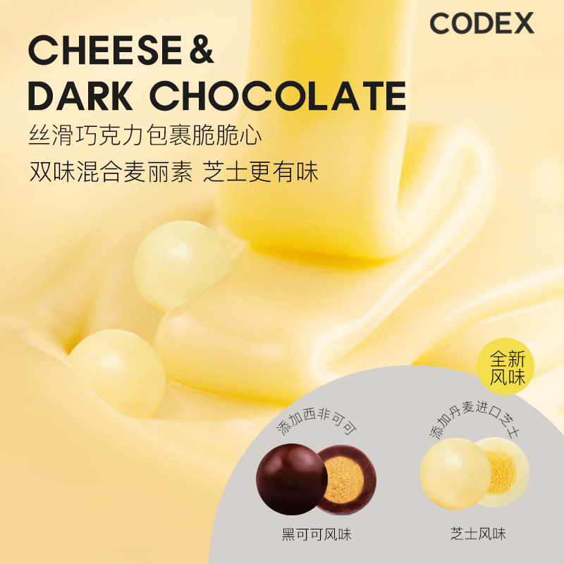 codex /库德士纯可可脂白巧克力豆 codex巧克力制品