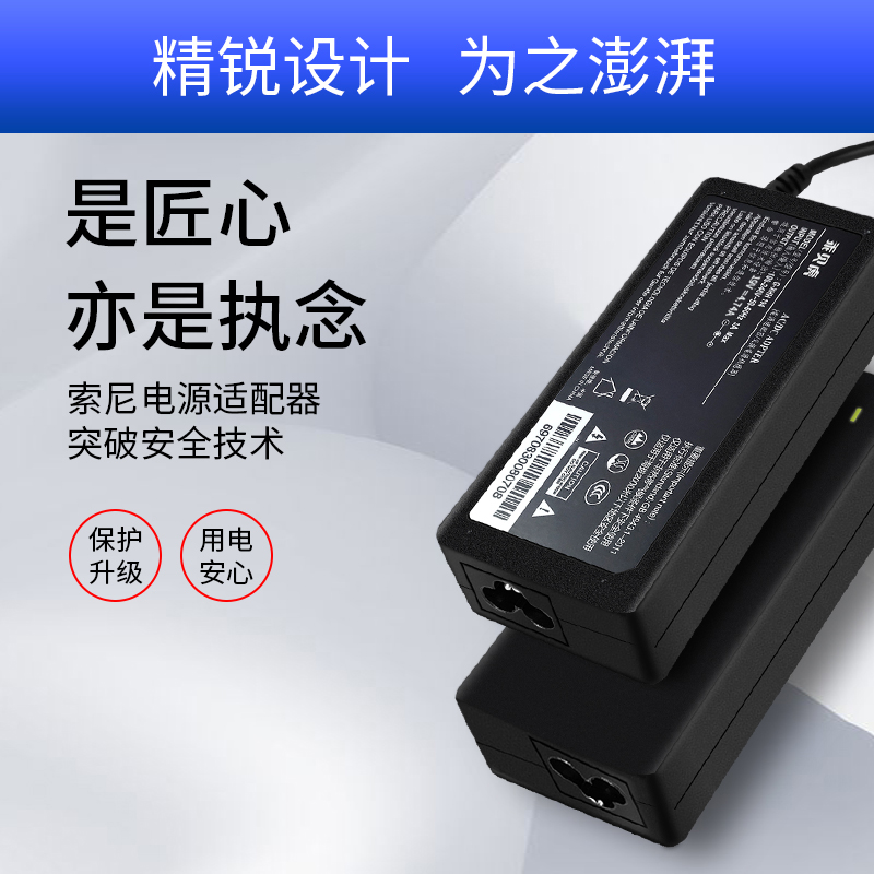 SONY索尼笔记本充电器19.5V4.7A电源适配器通用原装VGP-AC19V42/AC19V37电脑充电器线 19.5V 3.9A4.35A/4.4A - 图0