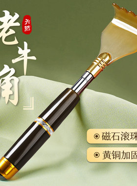 新款高端伸缩牛角痒痒挠网红多功能抓后背部神器不求人老头乐
