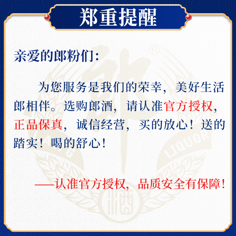 【官方授权】郎酒金盖顺品郎480浓酱兼香型45度6瓶光瓶纯粮食白酒 - 图1