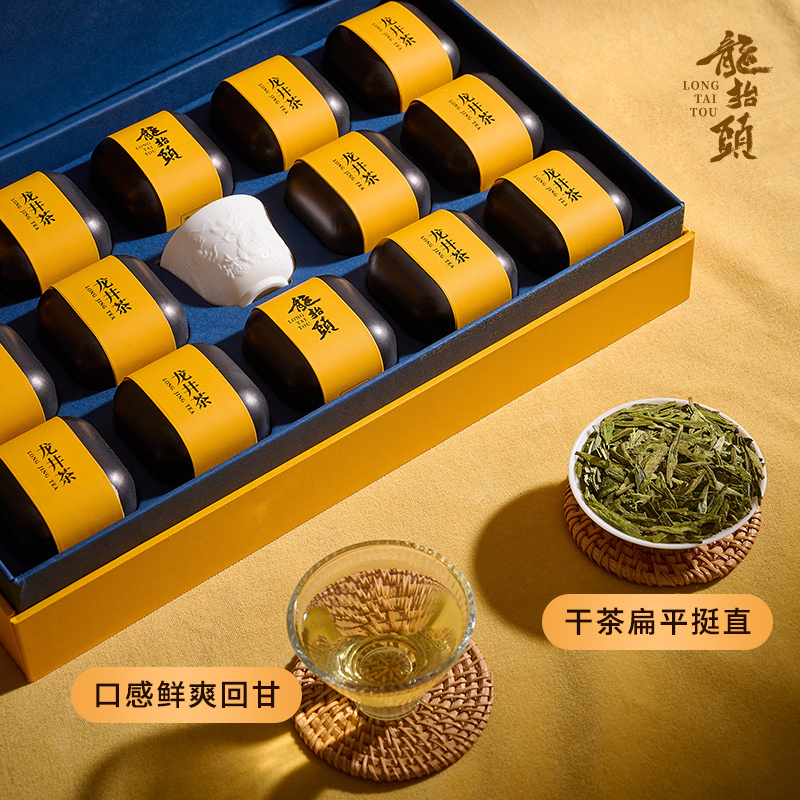 【龙年定制】2024新茶明前龙井茶高档茶叶礼盒装送礼长辈特级绿茶-图0