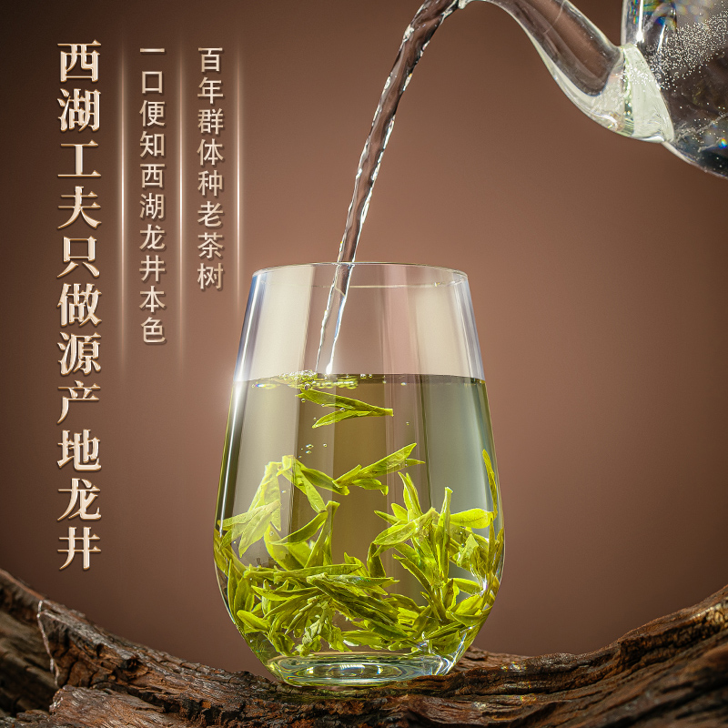 【2024新茶】杭州西湖龙井茶明前特级茶叶自己喝高档绿茶正宗春茶