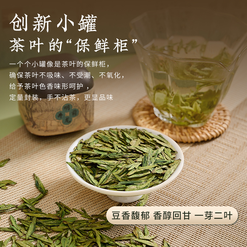 西湖工夫杭州明前龙井2024新茶特级绿茶高档茶叶礼盒装送礼长辈