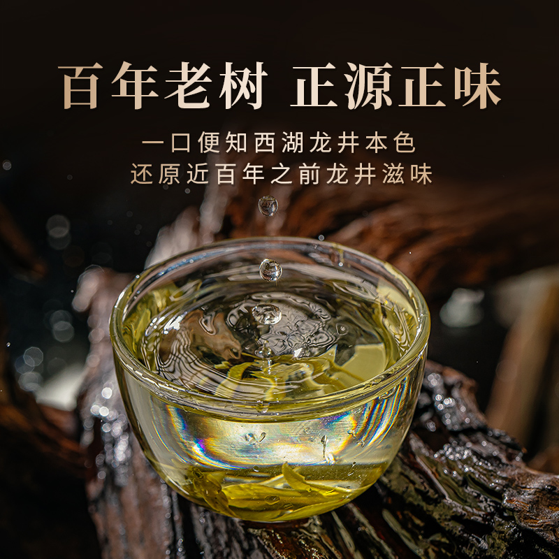 【2024新茶】西湖工夫西湖龙井明前特级茶叶礼盒装送礼高档绿茶 - 图3