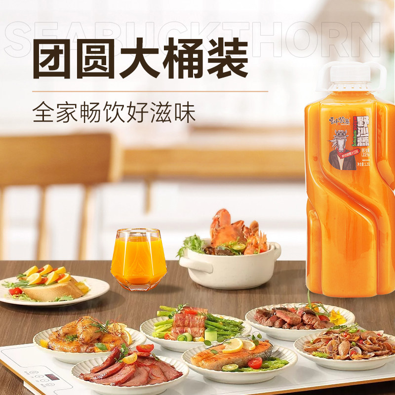 沙棘汁饮料畅饮装山西特产云中紫塞野生生榨沙棘原浆果汁维C饮品,淘宝优惠券,粉丝福利购,淘宝优惠卷