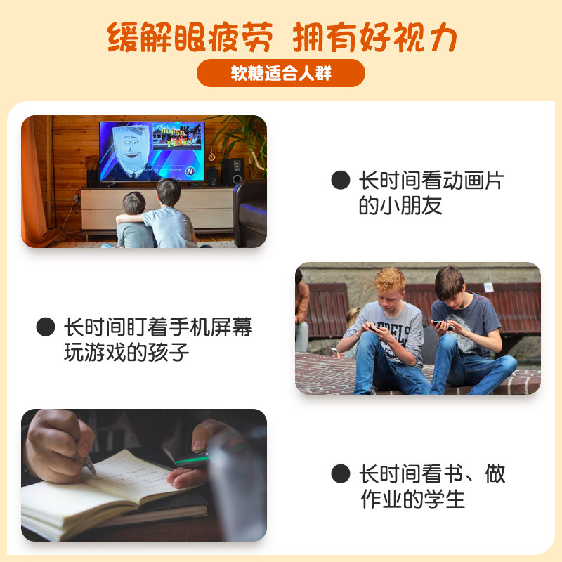 estalife儿童叶黄素专利护眼软糖 Estalife海外叶黄素