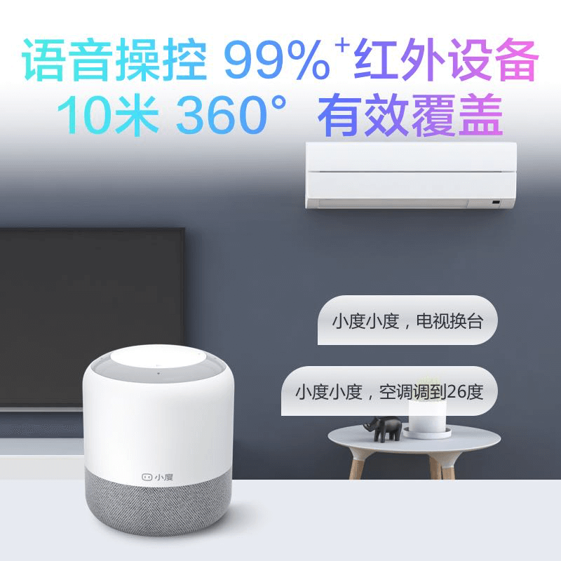 小度智能音箱旗舰版语音声控制ai机器人红外2024新款蓝牙WiFi音响 - 图1