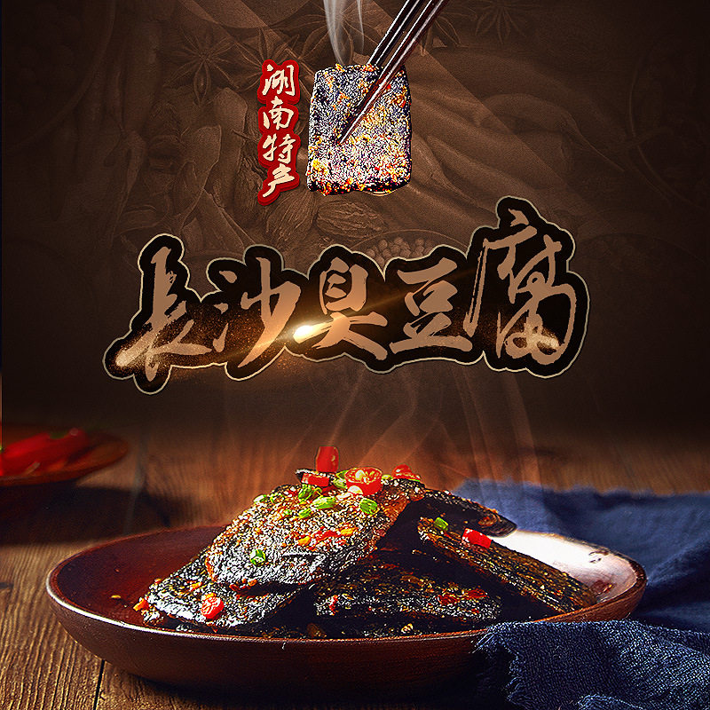 邬辣妈散装长沙500g湖南特产臭豆腐 东源达食品臭豆腐