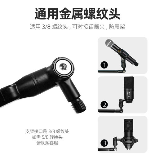 御葵S100麦克风支架桌面悬臂固定防震莱维特电容麦直播话筒咪夹子 - 图1