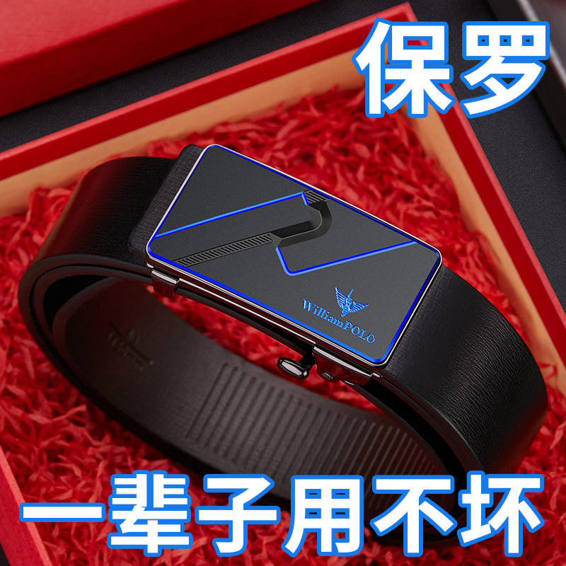 保罗皮带男士真皮2021休闲百搭裤带 williampolo亿缘腰带/皮带/腰链