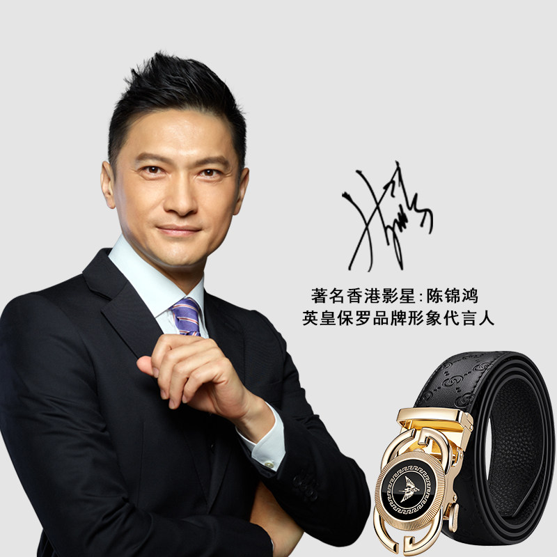 保罗男士真皮自动扣2022新款皮带 williampolo亿缘腰带/皮带/腰链