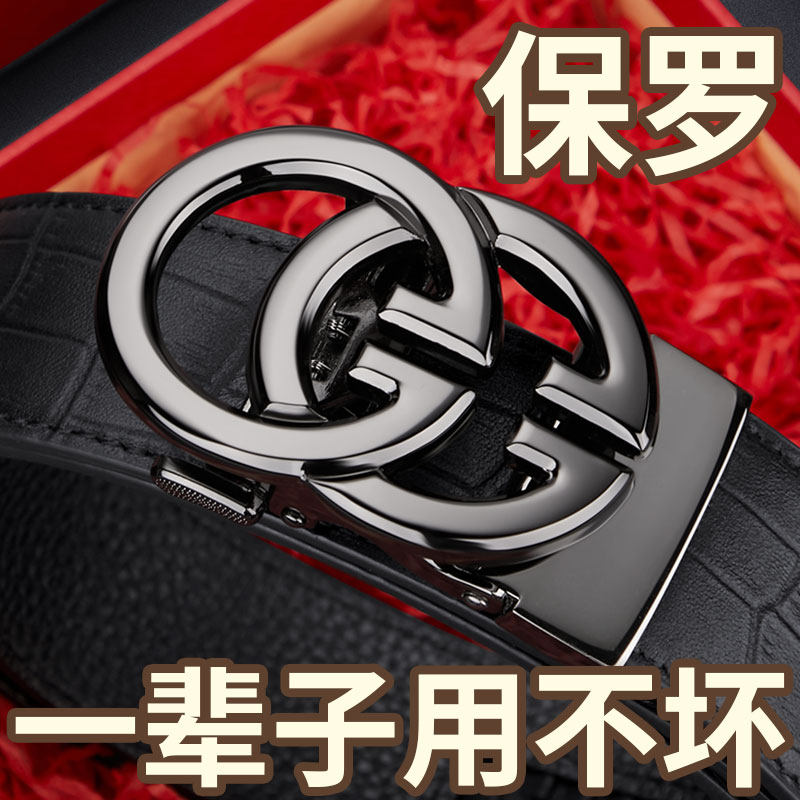 保罗正品男士真皮自动扣平滑扣皮带 williampolo亿缘腰带/皮带/腰链