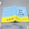 Simple Chinese Composition Lesson An easy-to-use composition teaching guide. 15 reproducible composition lessons from famous teachers to solve the dilemma of writing teaching. Inscribed by Yu Yi, a people’s educator.