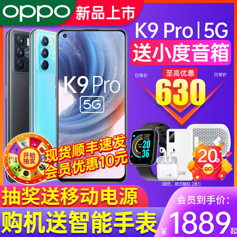 【立减630元】新款5g智能oppo手机 OPPO欧欧手机
