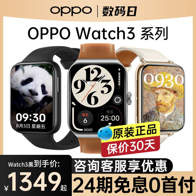 【24期免息】oppowatch3pro手表原装正品 新款上市官方官网旗舰店watch 4 pro 电话儿童电子运动手环oppo手表