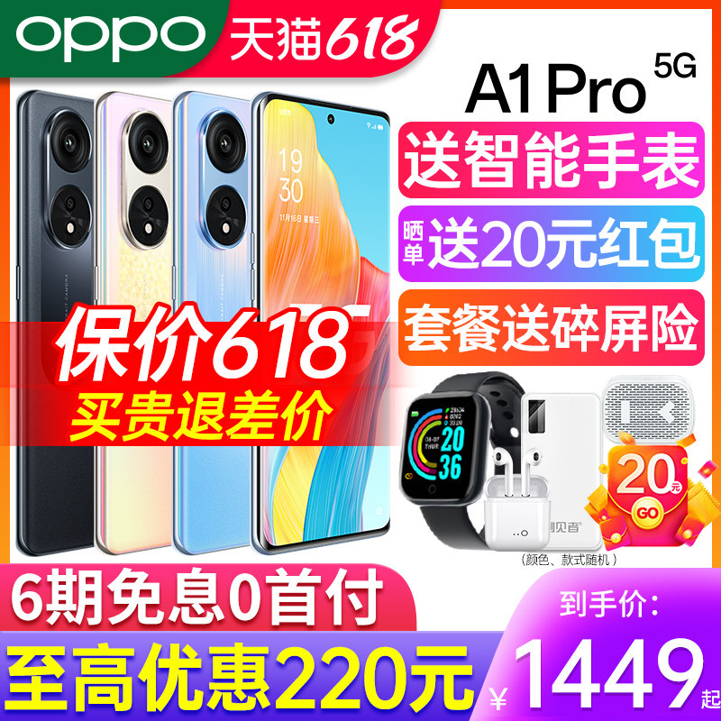 【立减210】oppo官方旗舰店5g手机 OPPO欧欧手机