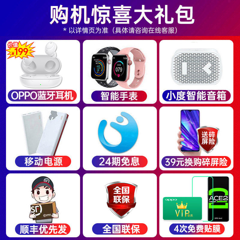 【24期免息】oppo官方旗舰店se手机 OPPO欧欧手机